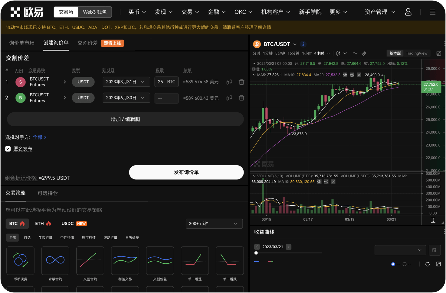 如何参与链上投票